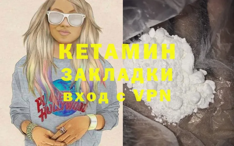 Кетамин ketamine  Конаково 